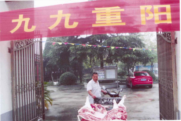 索電醫(yī)療公司組織志愿者開展重陽節(jié)敬老活動(dòng)